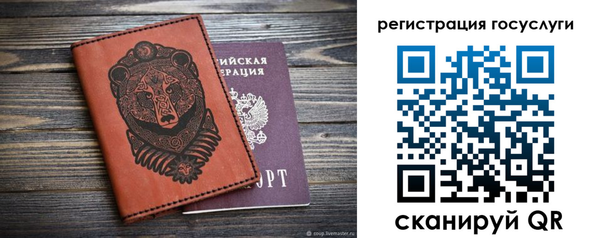 временная регистрация в квартире в Большом Камне